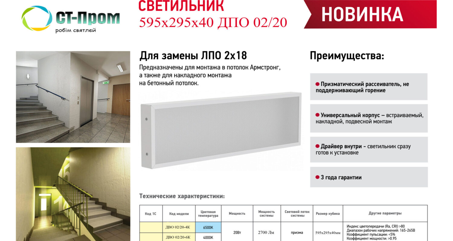 Светильник офисный